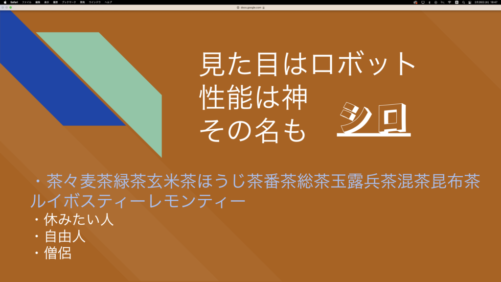タイトル(このページのタイトルを入力)の外観